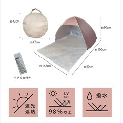 ポップアップテントの画像