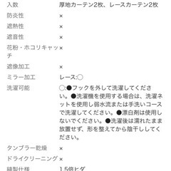 カーテン4枚セット5組＋レースカーテン2枚の画像