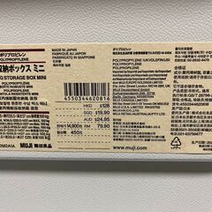 無印良品　頑丈収納ボックス ミニの画像