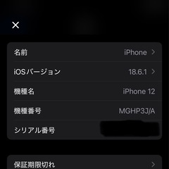 iPhone12 64GB simフリーの画像