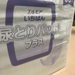 【介護用品】【大人おむつ】【エルモアいちばん】尿取りパッド／プラス(20cm×49cm)の画像