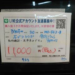 3か月間保証☆配達有り！11000円(税込）アイリスオーヤマ オーブンレンジ 庫内フラット 角皿付 2020年製 ブラックの画像