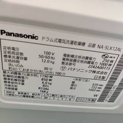 【愛品倶楽部柏店】 Panasonic パナソニック 2022年製 12.0kg ドラム式洗濯乾燥機 NA-SLX12AL 乾燥容量6.0kg インバーター搭載の画像