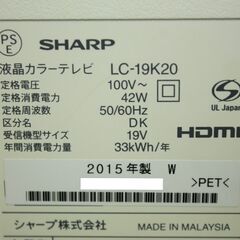 71307★SHARP 19型LED液晶テレビ LC-19K20 【AQUOS/外付HDD録画対応/リモコン付】の画像