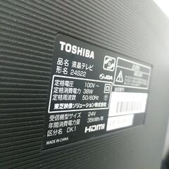 3か月間保証☆配達有り！12000円(税込）東芝 24型 液晶テレビ リモコン付 2019年製の画像