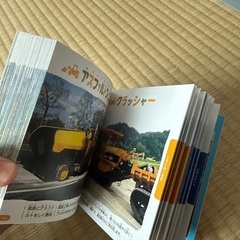 はたらくくるま図鑑の画像