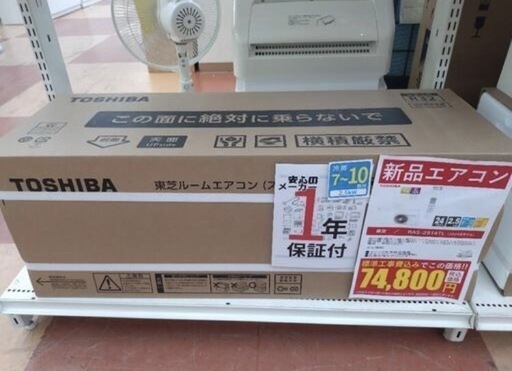 《尼崎市/リサイクルショップドリーム次屋店》★ジモティ10％割引有★【新品】東芝 2.5kwルームエアコン RAS-2514TL(W) 冷房・暖房兼用 2024年モデル 標準工事費込み 未使用品 ②