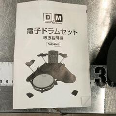 0820-201 D&M DMD1000 動作未確認　お求めはスタッフまでの画像