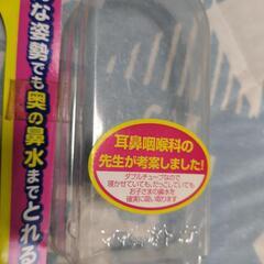 口で吸える 鼻すい器の画像
