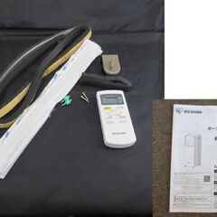  アイリスオーヤマ ポータブルクーラー ～7畳 IPA-2221G 2021年製 スポットクーラー エアコン 札幌 北20条店の画像