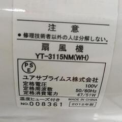 0820-166 扇風機 Yuasa yt-3115nmの画像
