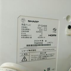3か月間保証☆配達有り！16800円(税込）シャープ 24型 液晶テレビ リモコン付 2024年製の画像