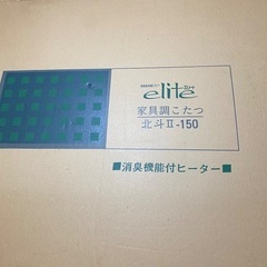 家具調コタツの画像