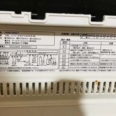 【格安セット】冷蔵庫・洗濯機・電子レンジ まとめて500円！ の画像