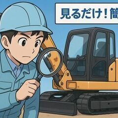 《未経験歓迎×月給制》日勤/土日祝休みで大型連休あり！タブレットを使った製品の検査！今だけ月給増額中の画像