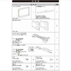 N-WGN JH3 JH4 オーディオ・ナビゲーション取付キット エーモン工業 H2568の画像