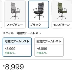 中古　パソコンチェア　　の画像