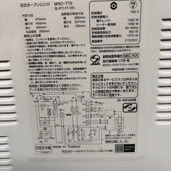【日立】【オーブンレンジ】★2022年製　クリーニング済み/6ヶ月保証付き【管理番号12008】野の画像