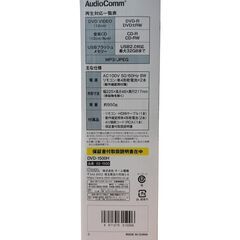 新品！AudioComm HDMI端子付 DVDプレーヤー DVD-1500Hの画像