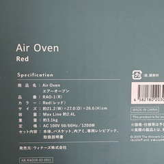 Air oven ノンフライヤー 【récolte】の画像