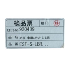 【ジ0820-10】本の収納にお困りの方にピッタリ‼️スライド式本棚　外側に傷あり　中古品の画像