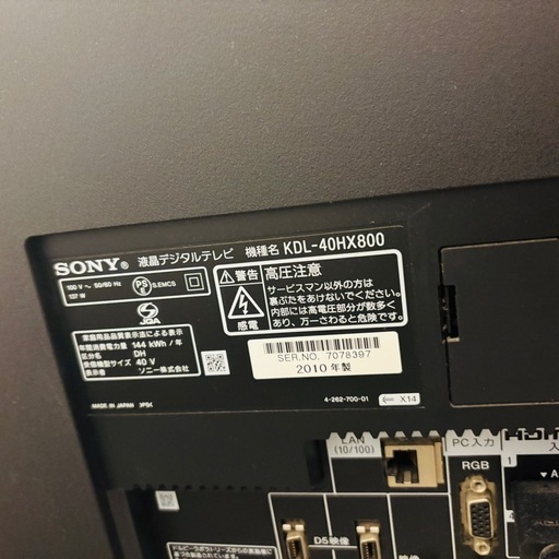 SONY 40インチ　テレビ　動作問題なし