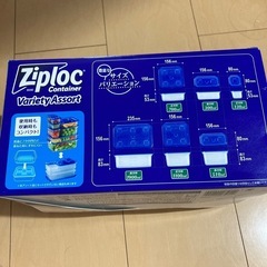 Ziplocコンテナー バラエティアソートの画像