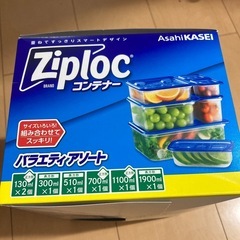 Ziplocコンテナー バラエティアソートの画像