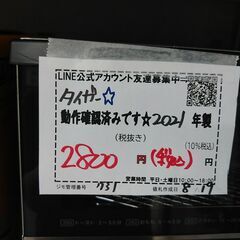 品質保証☆配達有り！2800円(税込）タイガー オーブントースター ワイド 2021年製の画像