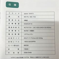 M【中古品】opove M3 Pro 筋膜リリースガン ハンディ マッサージガン ブラック 収納ケース付きの画像