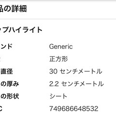 ウッドパネル【終了】の画像