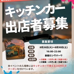 愛知最大級の野外映画祭が関西に！？　ZYOYUSAI IN…