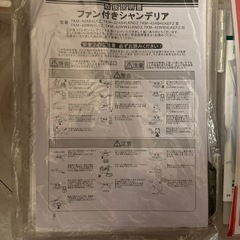 ファン付きシャンデリアの画像