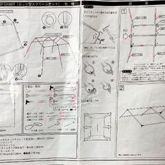 ロッジ型スクリーンテント SF1018ST《スクリーンテント・SFインナーテントのみ在中》【値下げ】の画像