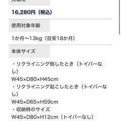 Joie バウンサー ドリーマーの画像