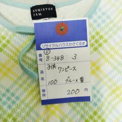 8-348-3　子供　ワンピース#10307の画像