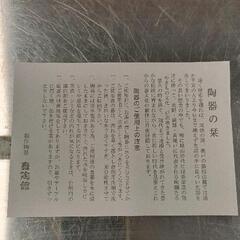 0820-076 瀬戸焼食器5皿セット(未使用)の画像