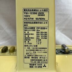 【B171】Daiei/ダイエー/Electric Fan/扇風機/CF-30B13/お座敷扇/30㎝/レトロ扇風機の画像