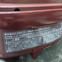 【東芝 炊飯器】【5.5合炊き】2017年製★クリーニング済み/6ヶ月保証付き【管理番号12008】清の画像