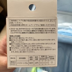 リッチェル　ストローマグの画像