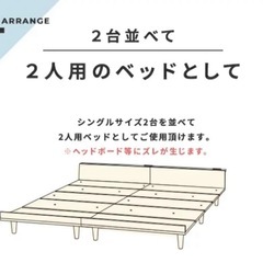 USB付き　シングルベッド　2点
の画像