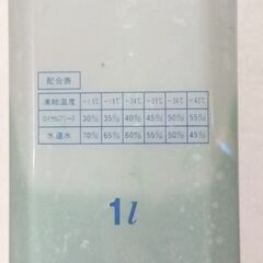 ⭐値下げOKです⭐ヤンマー純正不凍液 クーラントの画像