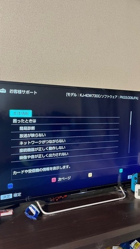 その他 Sony Bravia KC 40w730C