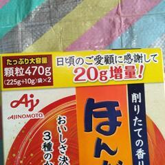 8  ほんだし　490gの画像