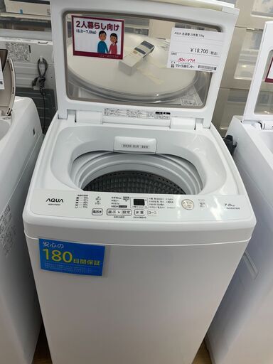 ★リユースのサカイ幸手店★SJ10182★ジモティ割あり★ AQUA 洗濯機 AQW-V7M 7.0kg 22年製 動作確認／クリーニング済み