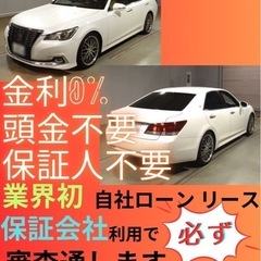 ⭐️サブスクリース、自社ローン🚘️トヨタ クラウン🏢保証会…