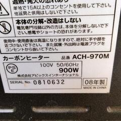 0820-161 【無料】 カーボンヒーターの画像