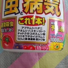 8  園芸用殺虫剤の画像