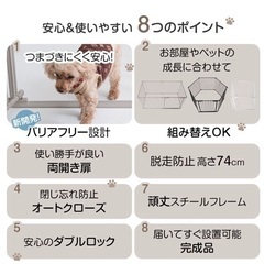 ペットサークルの画像