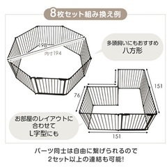 ペットサークルの画像